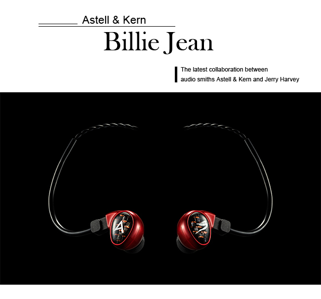 Astell＆Kern Billie Jean 兩單體耳道式耳機- 耳機| 喇叭| 黑膠